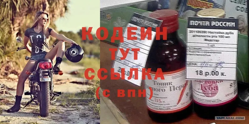 Codein Purple Drank  сколько стоит  Асбест 