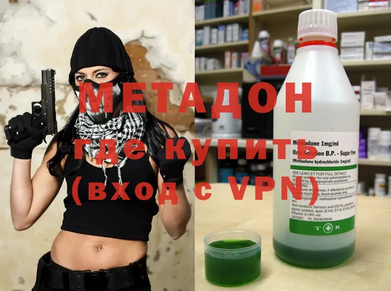 Метадон methadone  Асбест 